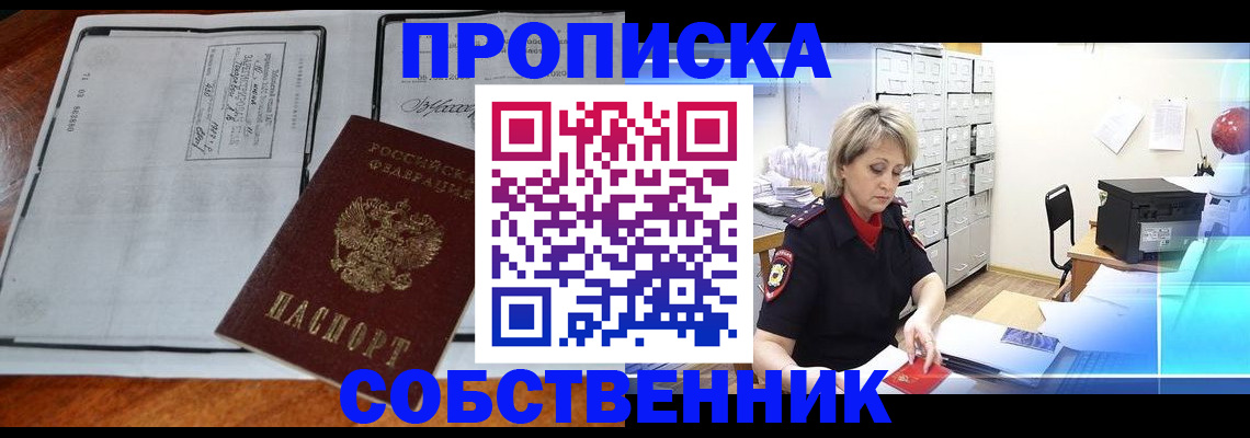 прописка паспорт в Усть-Куте