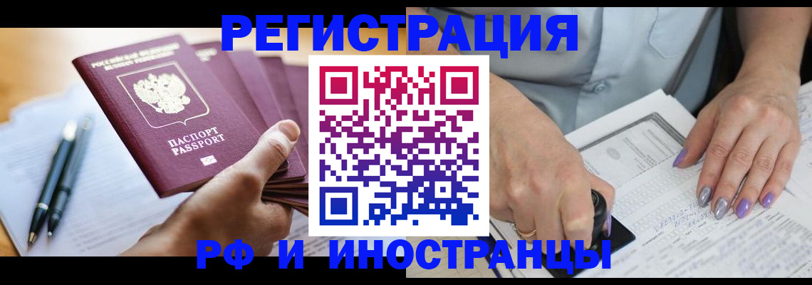 где прописаться в Усть-Куте