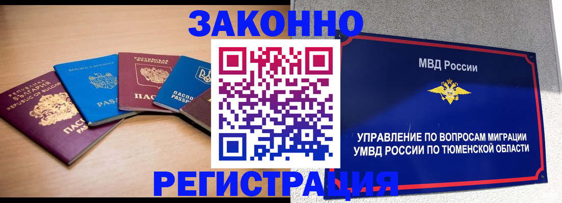 прописка в квартире в Усть-Куте