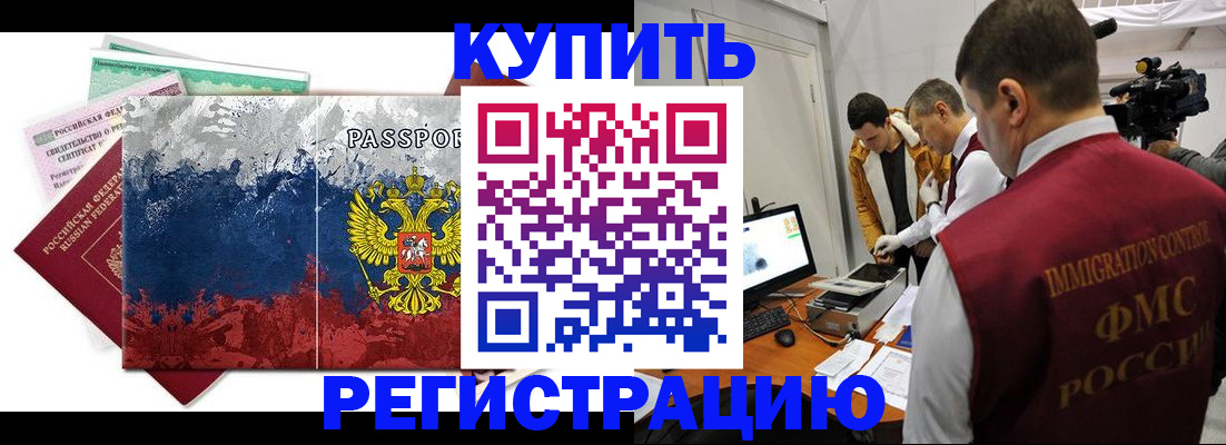 временная регистрация собственник в Усть-Куте