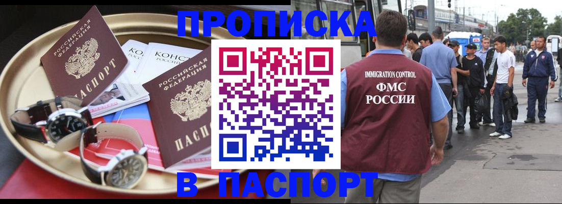 где прописаться в Усть-Куте